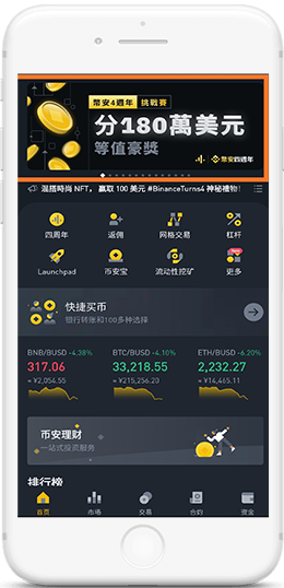 关于币an官网正版APP下载