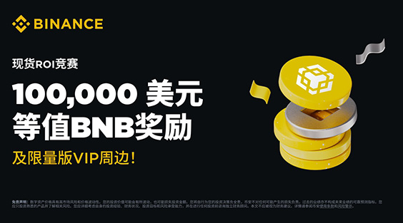 币安App是否提供实时行情提醒功能